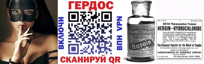 купить цена Питкяранта ГЕРОИН Heroin